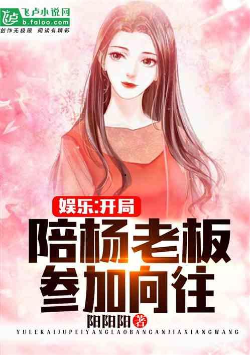 娱乐吃瓜 八卦小说推荐,揭秘明星背后的八卦秘闻